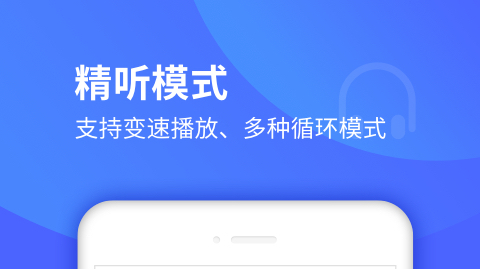 每日英语听力学习版APP免费版