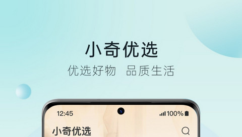 奇瑞汽车远程控制APP