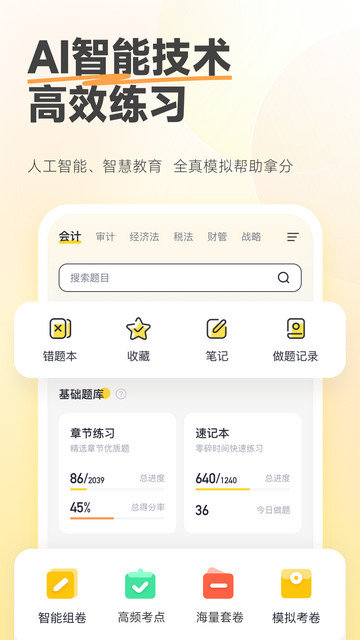 斩六将CPAapp下载