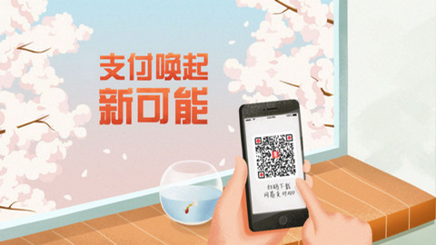 网易支付APP官方版