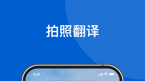 你好翻译官APP官方版