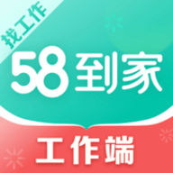 58到家工作端APP官方版