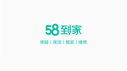 58到家工作端APP官方版