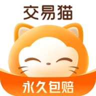 交易猫APP官方版