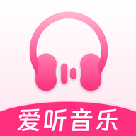 爱听音乐APP官方版