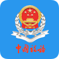 厦门税务官方免费版