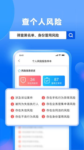 天下信用