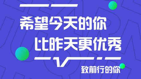 聚趣网校APP官方版