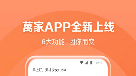 华润万家APP官方版