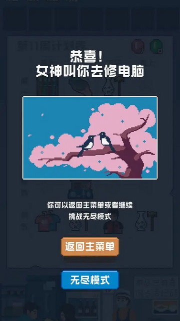 追到女神的一万种方法