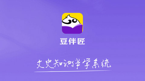 豆伴匠app下载