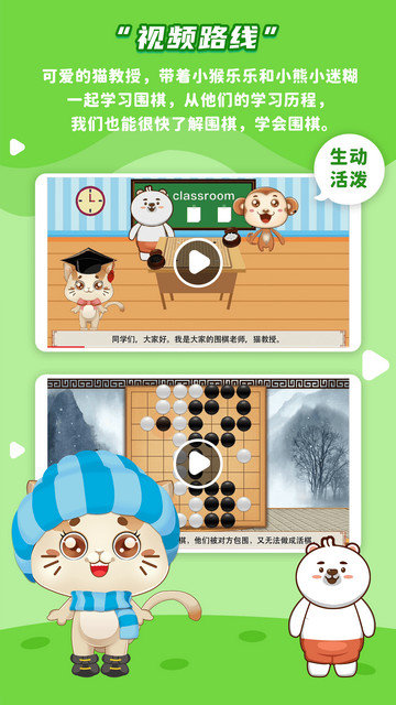 一起学围棋