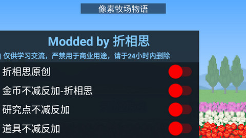 像素牧场物语无限资源破解版