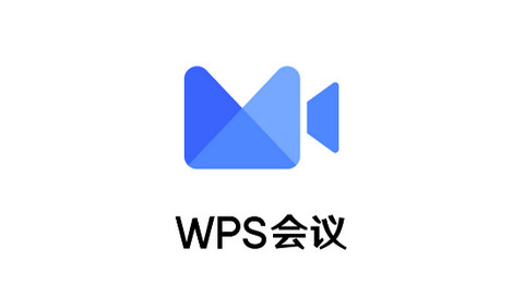 WPS会议APP手机版