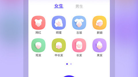 发型师app官方版下载