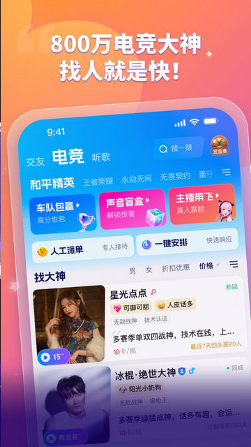 比心APP