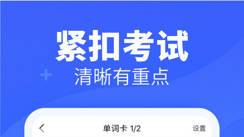 新东方乐词app下载