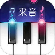 来音钢琴app下载