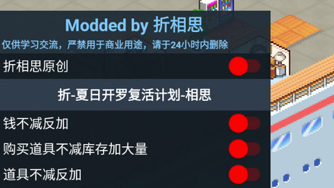 豪华大游轮物语无限金币研究点版