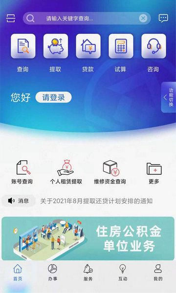 上海公积金