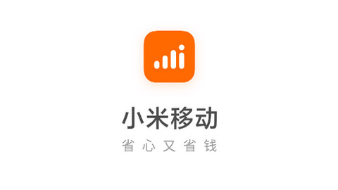 小米移动APP官方版