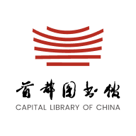 首都图书馆app下载