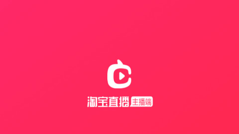 淘宝主播APP官方版