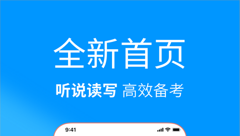 雅思哥破解版APP