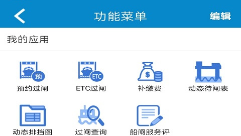 皖航通ETC过闸系统