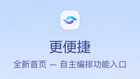 天翼云眼监控APP