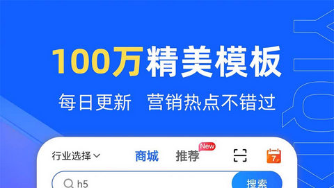 易企秀破解版2024