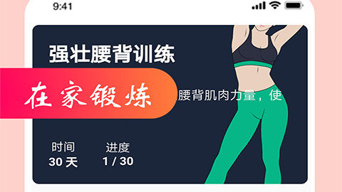 女性健身减肥app下载