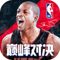 NBA巅峰对决官方正版