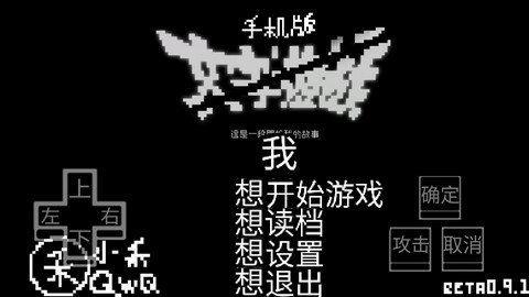 文字游戏手机版下载