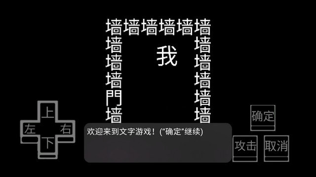 文字游戏