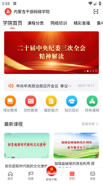 连心桥
