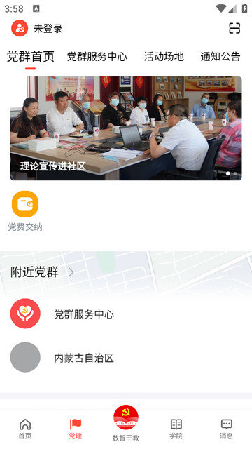 连心桥