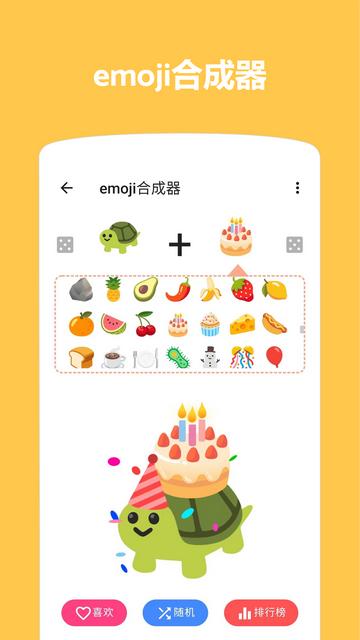 Emoji表情贴图