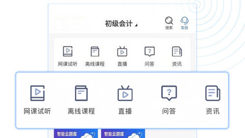 云校学堂app下载安装