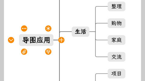 简约思维app下载