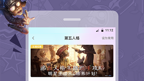 CC直播APP最新版