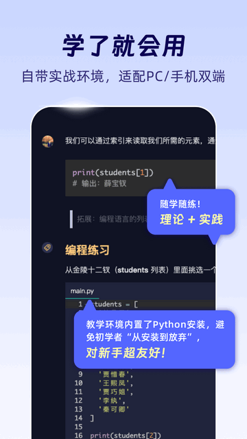 扇贝编程