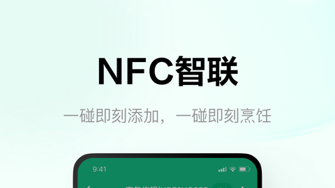 苏泊尔手机APP