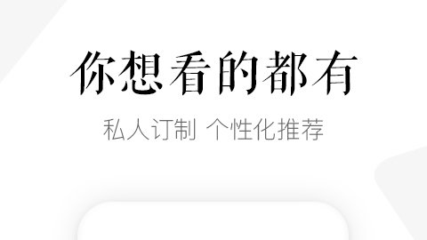 磨铁阅读app官方版下载