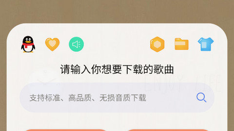 听下音乐app下载最新版本