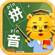 儿童学拼音APP破解版