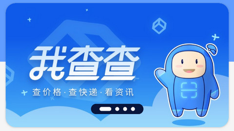 我查查APP官方正版