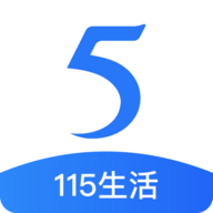 115生活APP官方版