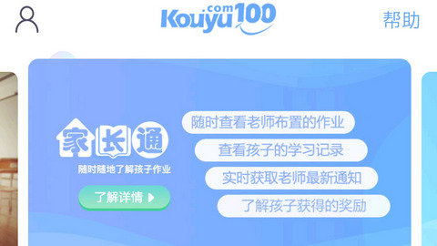 口语100APP最新版