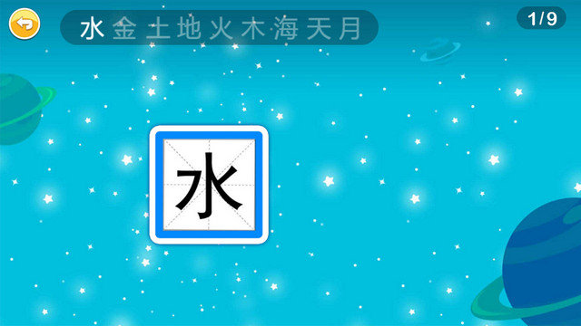 恐龙识字